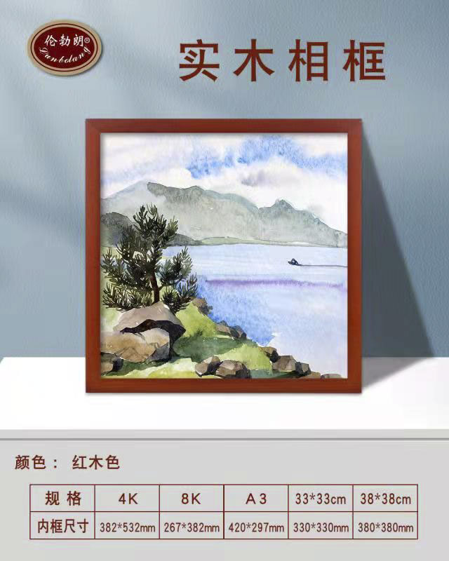 實(shí)木相框